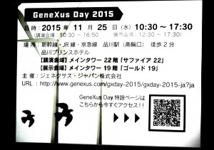 GeneXus JAPAN