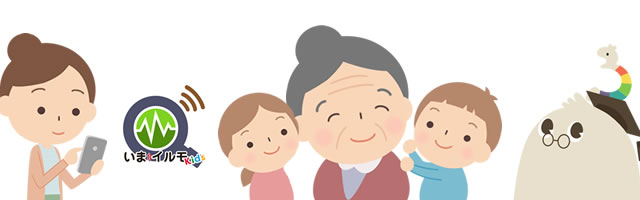 いまイルモkids ペット