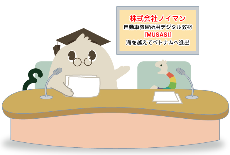 自動車教習所システム【MUSASI】